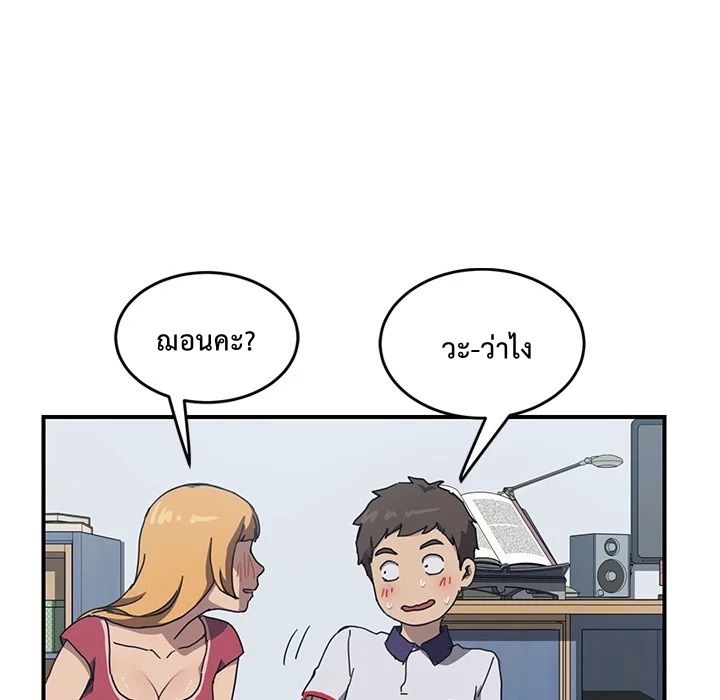 The Unwanted Roommate เพื่อนร่วมห้องแบบนี้ไม่อยากมีหรอก page 85