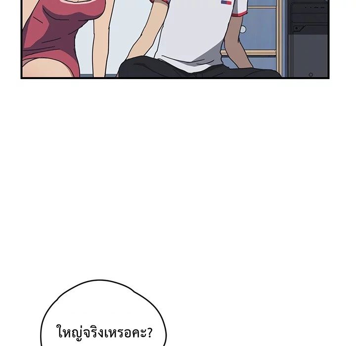 The Unwanted Roommate เพื่อนร่วมห้องแบบนี้ไม่อยากมีหรอก page 86
