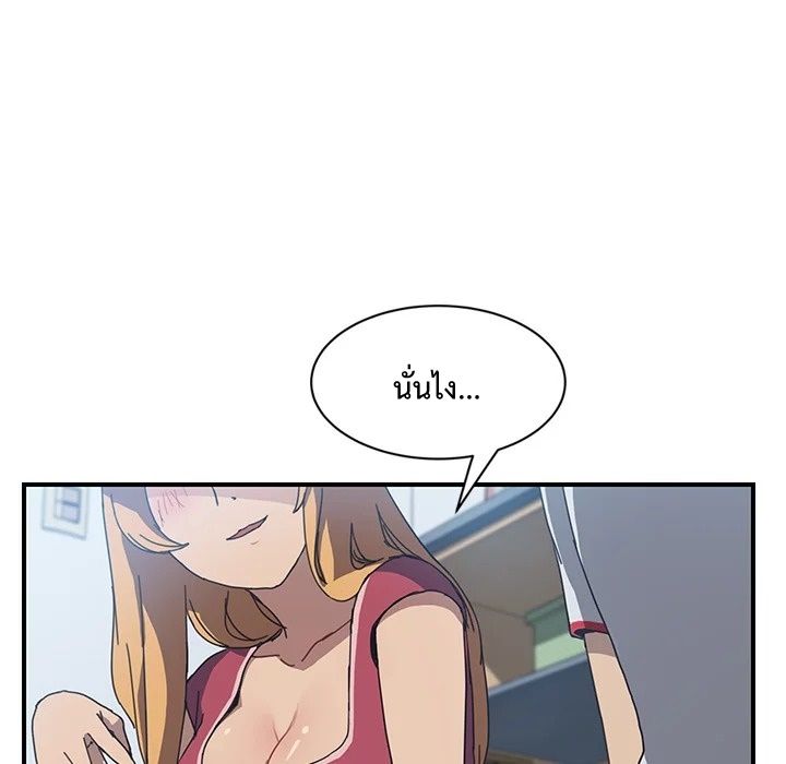 The Unwanted Roommate เพื่อนร่วมห้องแบบนี้ไม่อยากมีหรอก page 90