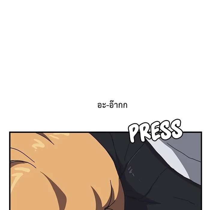The Unwanted Roommate เพื่อนร่วมห้องแบบนี้ไม่อยากมีหรอก page 101