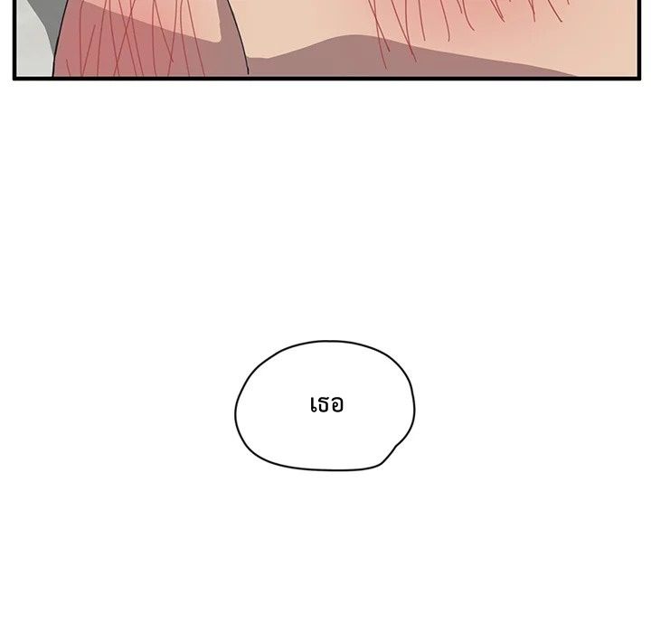 The Unwanted Roommate เพื่อนร่วมห้องแบบนี้ไม่อยากมีหรอก page 108
