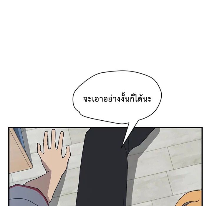 The Unwanted Roommate เพื่อนร่วมห้องแบบนี้ไม่อยากมีหรอก page 109