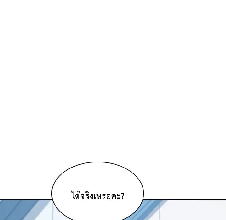The Unwanted Roommate เพื่อนร่วมห้องแบบนี้ไม่อยากมีหรอก page 119