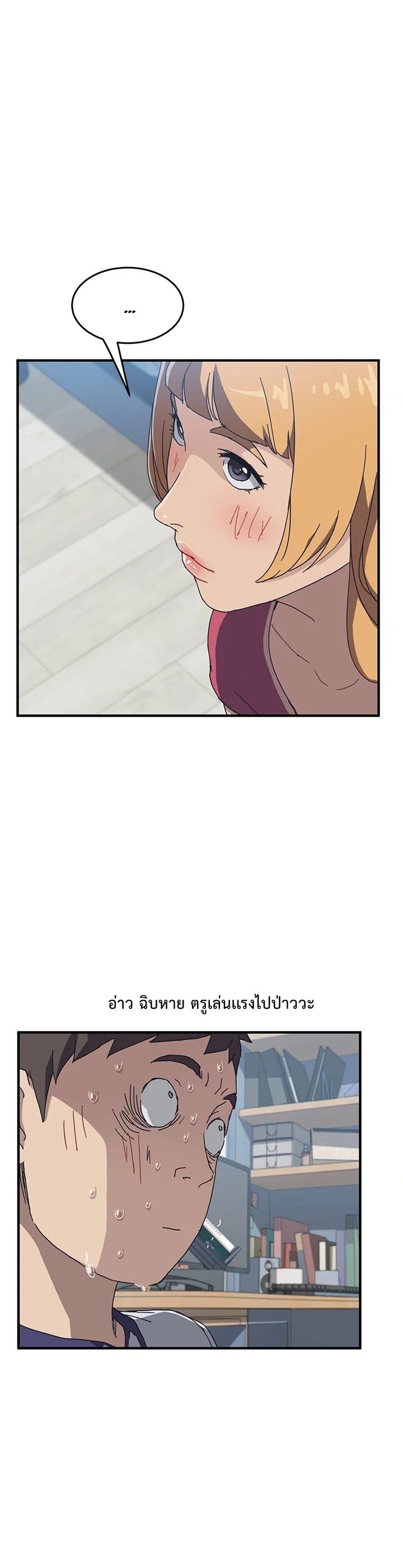 The Unwanted Roommate เพื่อนร่วมห้องแบบนี้ไม่อยากมีหรอก page 1