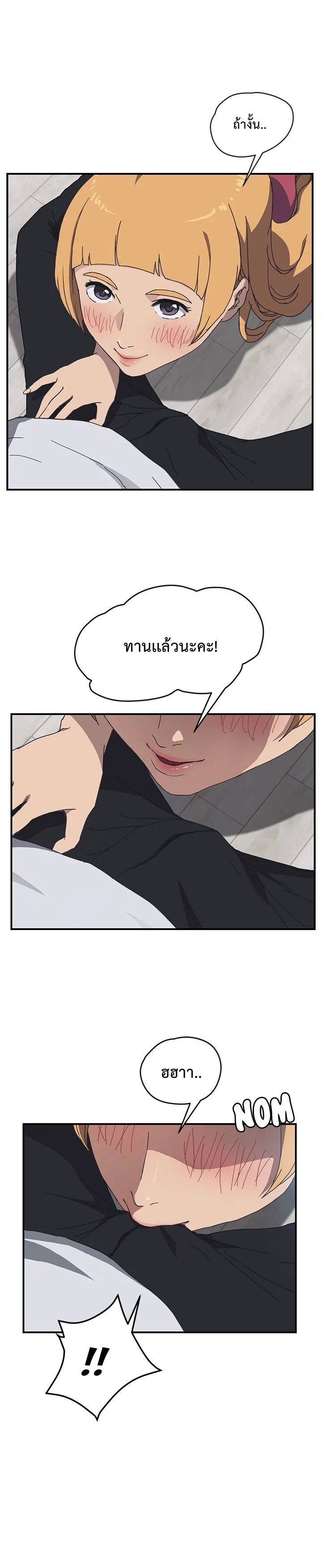The Unwanted Roommate เพื่อนร่วมห้องแบบนี้ไม่อยากมีหรอก page 6