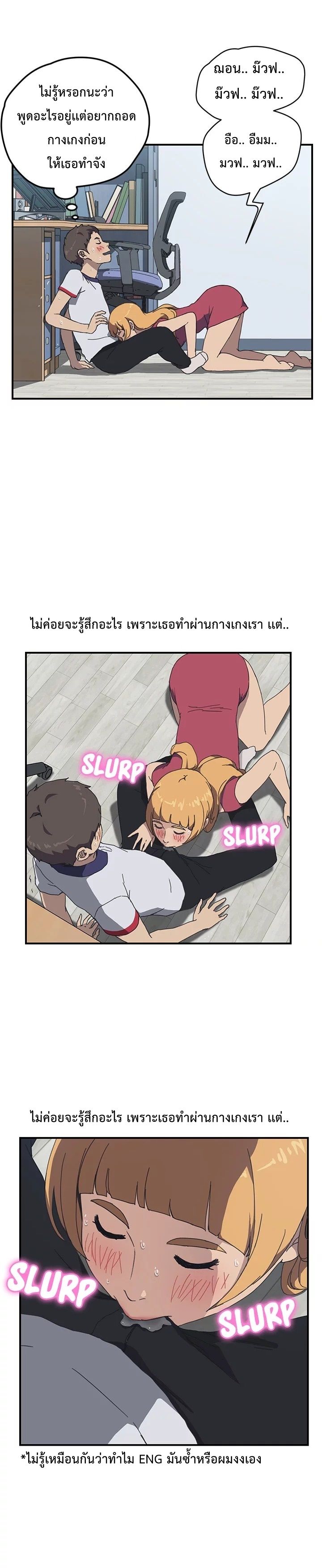 The Unwanted Roommate เพื่อนร่วมห้องแบบนี้ไม่อยากมีหรอก page 7