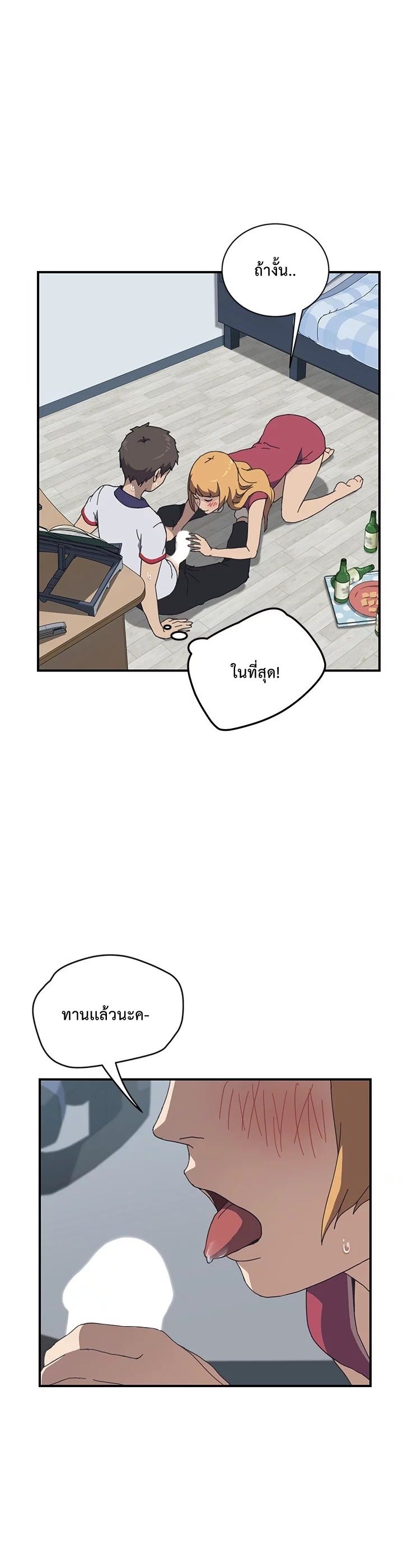 The Unwanted Roommate เพื่อนร่วมห้องแบบนี้ไม่อยากมีหรอก page 11
