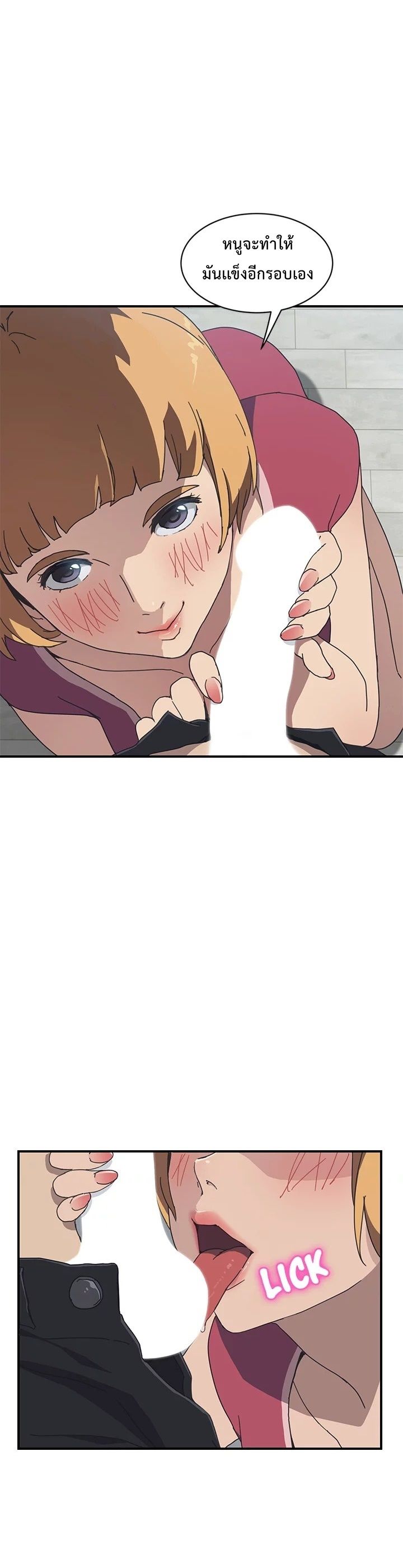 The Unwanted Roommate เพื่อนร่วมห้องแบบนี้ไม่อยากมีหรอก page 21