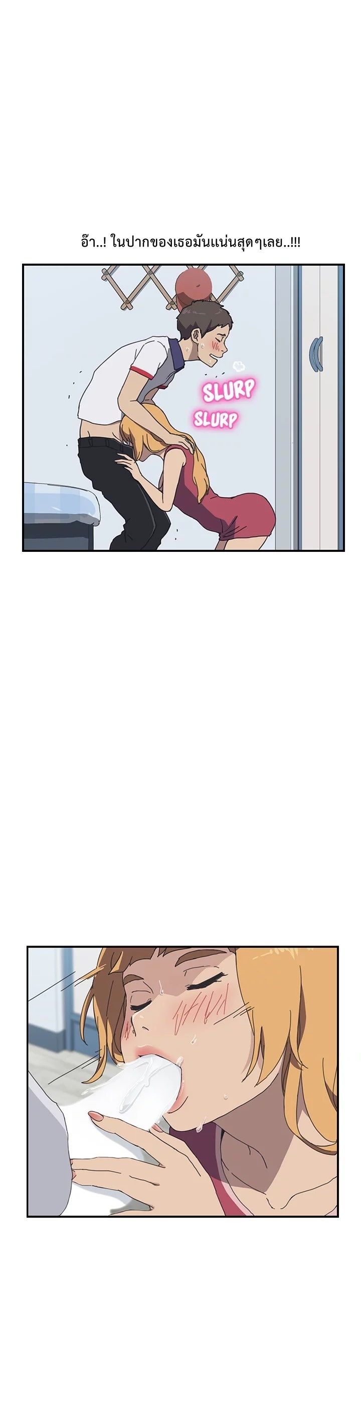The Unwanted Roommate เพื่อนร่วมห้องแบบนี้ไม่อยากมีหรอก page 23