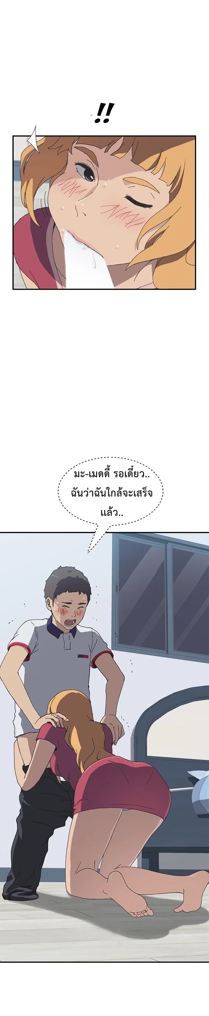 The Unwanted Roommate เพื่อนร่วมห้องแบบนี้ไม่อยากมีหรอก page 26