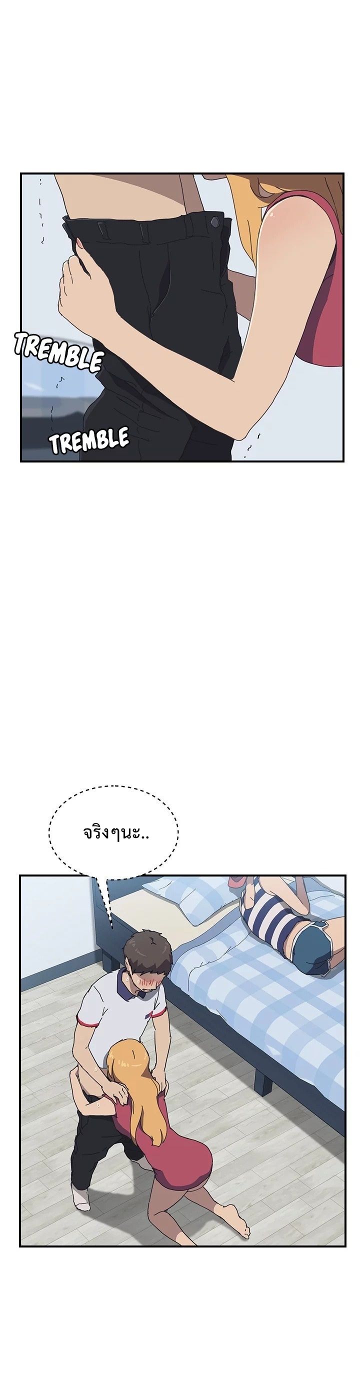 The Unwanted Roommate เพื่อนร่วมห้องแบบนี้ไม่อยากมีหรอก page 27