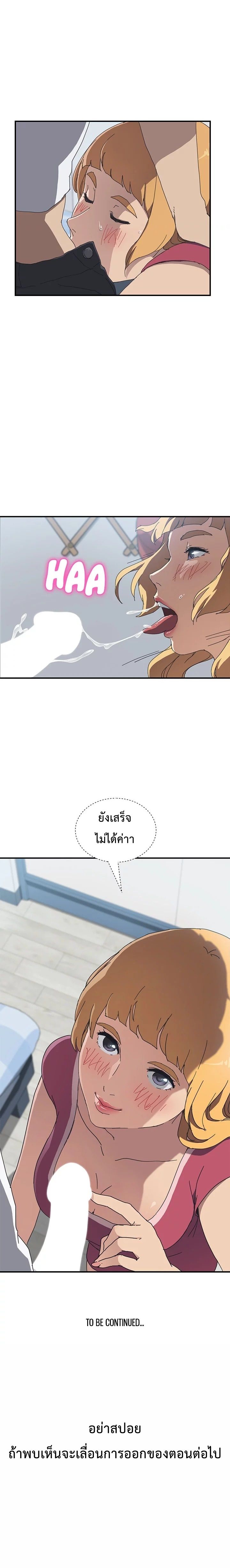 The Unwanted Roommate เพื่อนร่วมห้องแบบนี้ไม่อยากมีหรอก page 28