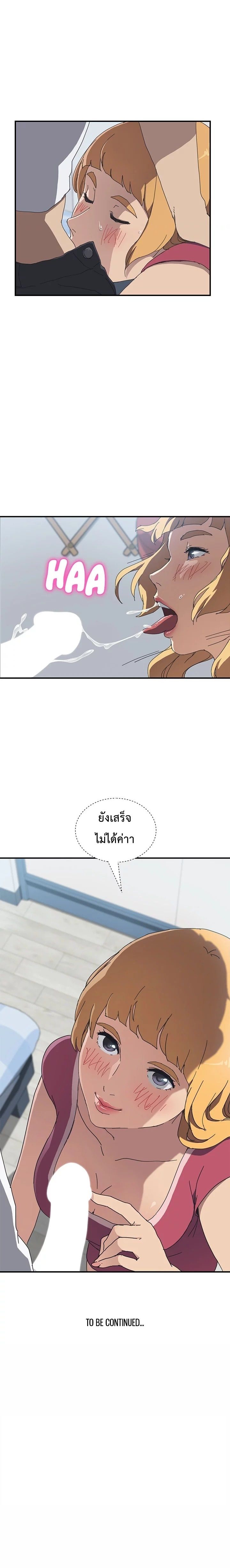 The Unwanted Roommate เพื่อนร่วมห้องแบบนี้ไม่อยากมีหรอก page 3