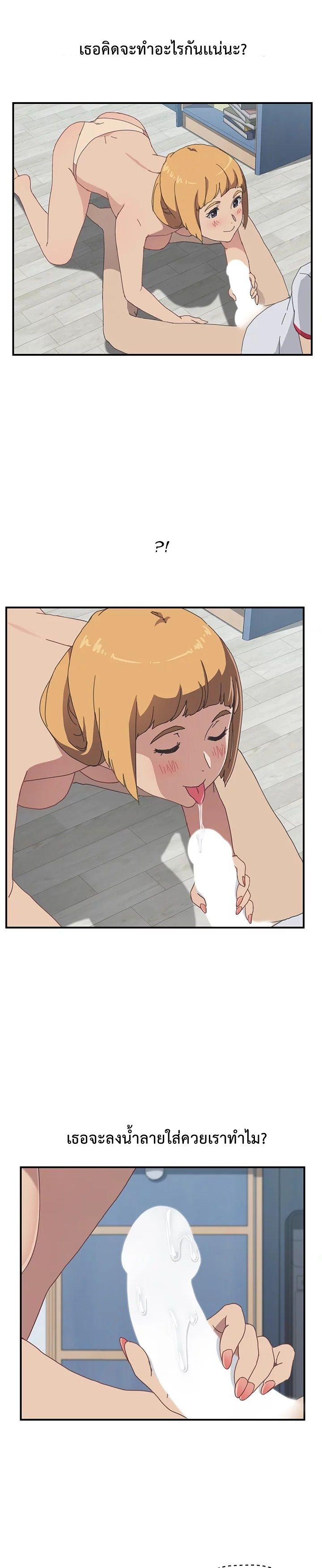 The Unwanted Roommate เพื่อนร่วมห้องแบบนี้ไม่อยากมีหรอก page 9