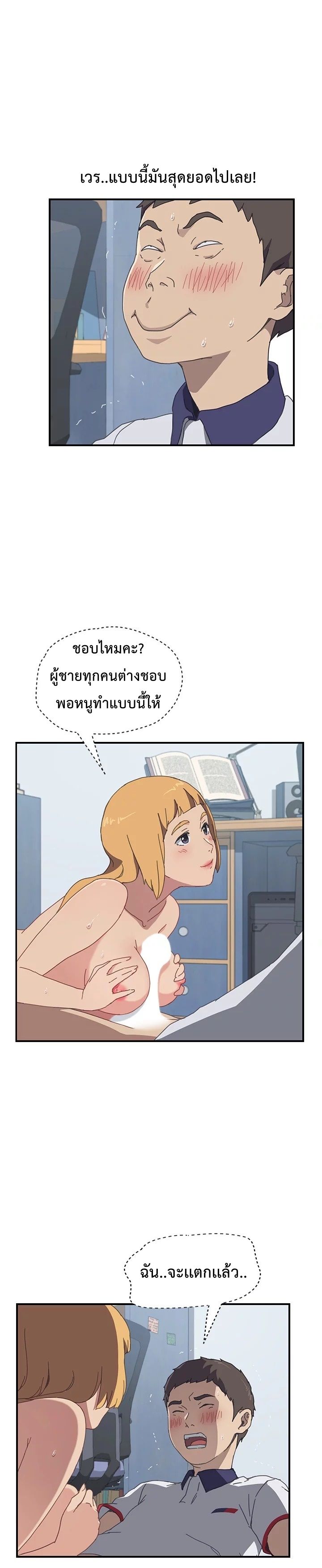 The Unwanted Roommate เพื่อนร่วมห้องแบบนี้ไม่อยากมีหรอก page 11