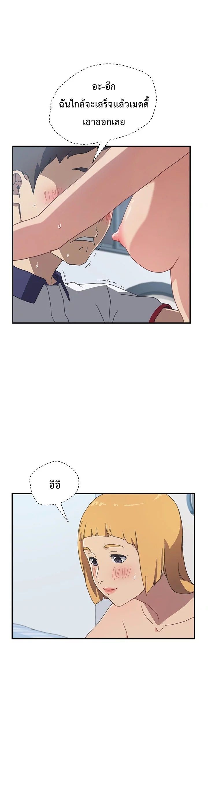 The Unwanted Roommate เพื่อนร่วมห้องแบบนี้ไม่อยากมีหรอก page 19