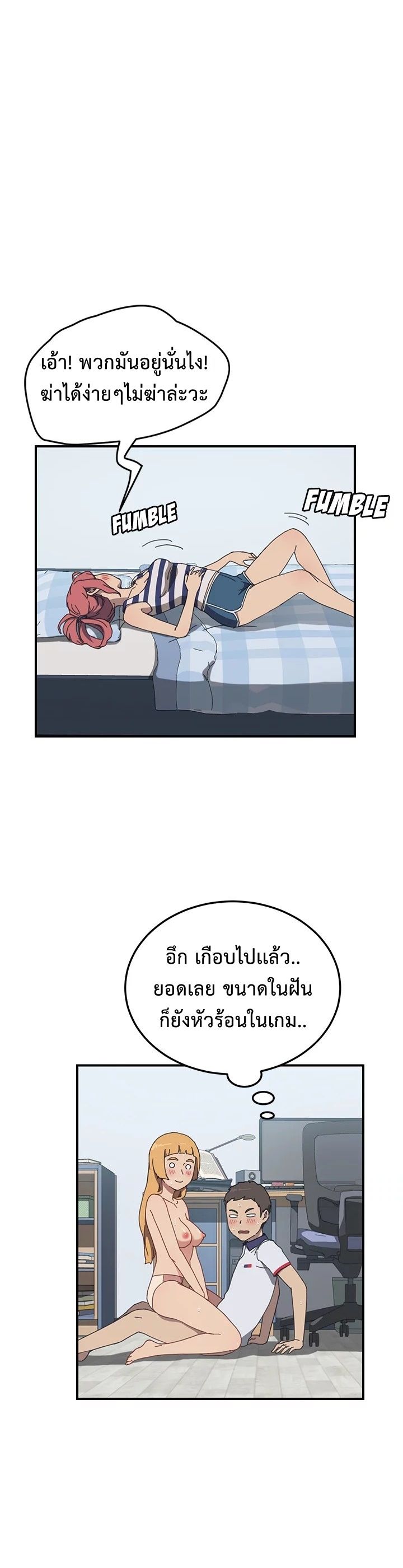 The Unwanted Roommate เพื่อนร่วมห้องแบบนี้ไม่อยากมีหรอก page 2