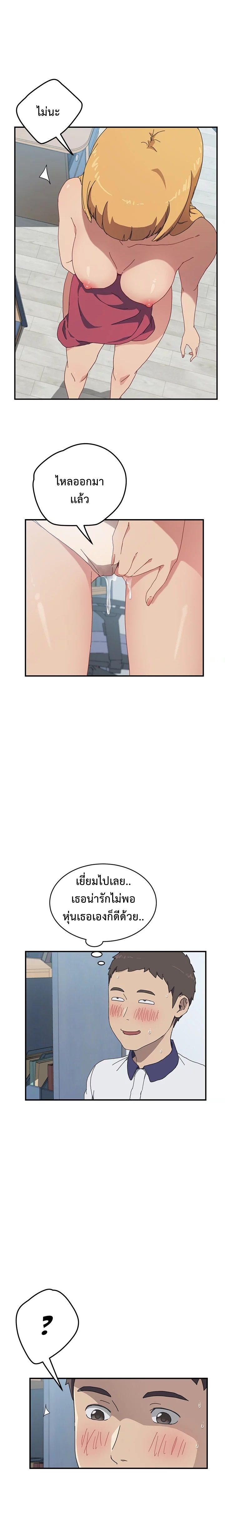 The Unwanted Roommate เพื่อนร่วมห้องแบบนี้ไม่อยากมีหรอก page 6
