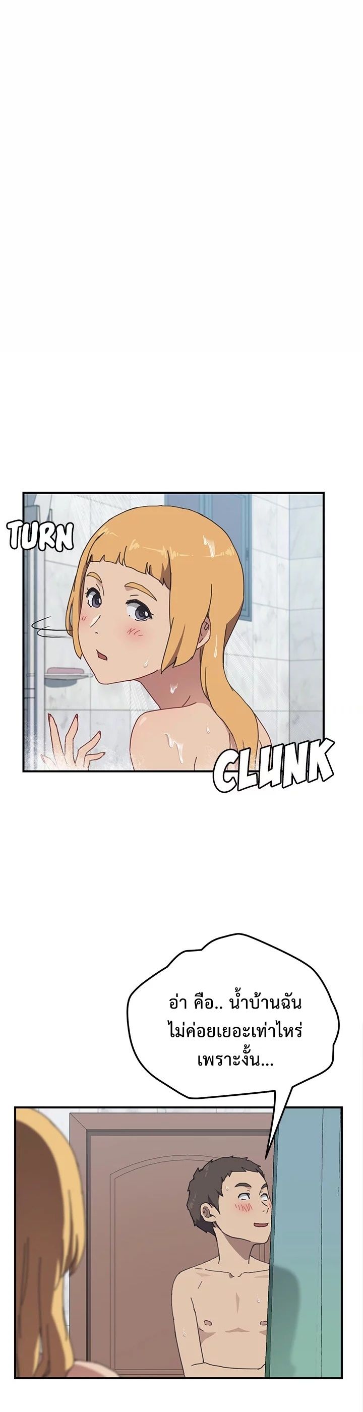 The Unwanted Roommate เพื่อนร่วมห้องแบบนี้ไม่อยากมีหรอก page 11