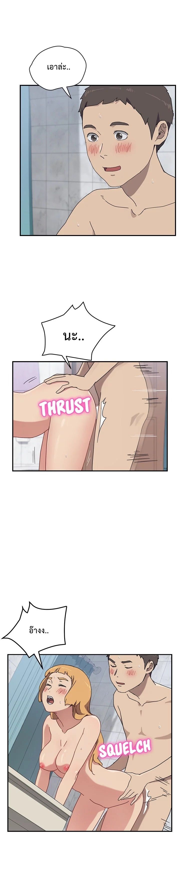 The Unwanted Roommate เพื่อนร่วมห้องแบบนี้ไม่อยากมีหรอก page 16