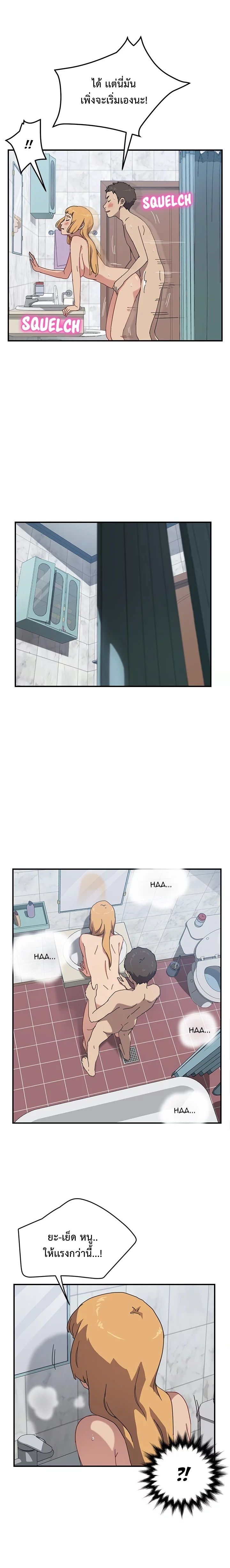The Unwanted Roommate เพื่อนร่วมห้องแบบนี้ไม่อยากมีหรอก page 18