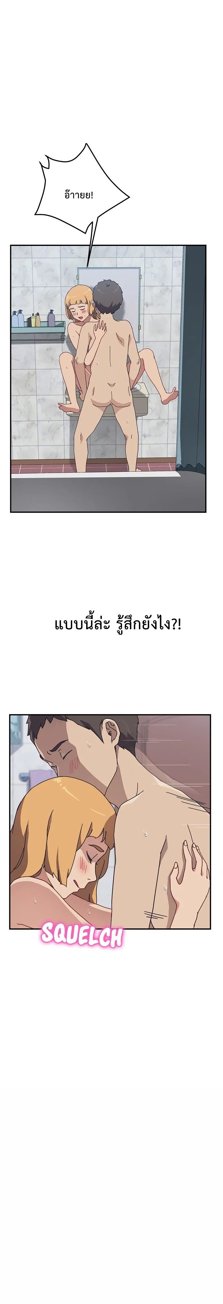 The Unwanted Roommate เพื่อนร่วมห้องแบบนี้ไม่อยากมีหรอก page 20