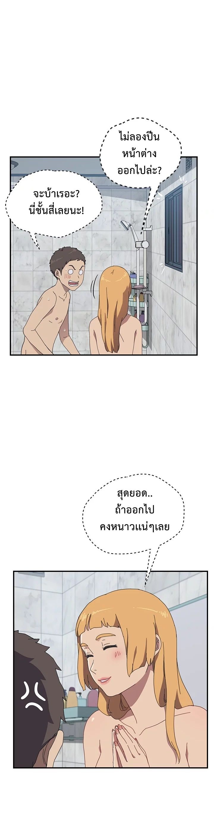 The Unwanted Roommate เพื่อนร่วมห้องแบบนี้ไม่อยากมีหรอก page 6
