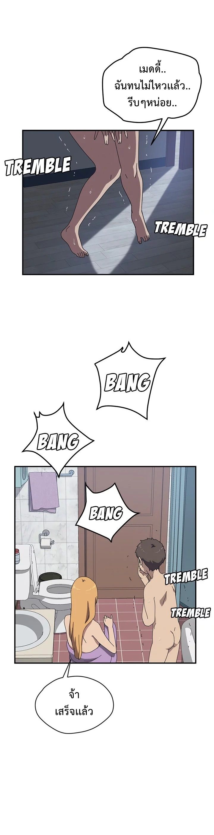 The Unwanted Roommate เพื่อนร่วมห้องแบบนี้ไม่อยากมีหรอก page 7