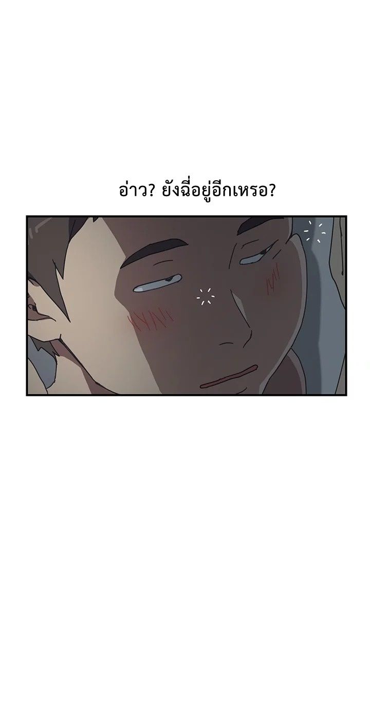The Unwanted Roommate เพื่อนร่วมห้องแบบนี้ไม่อยากมีหรอก page 19