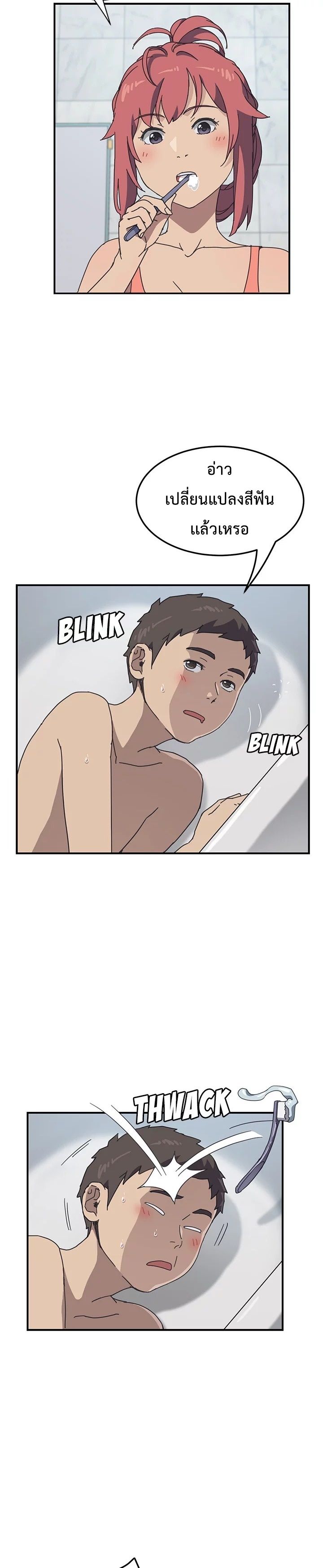 The Unwanted Roommate เพื่อนร่วมห้องแบบนี้ไม่อยากมีหรอก page 21