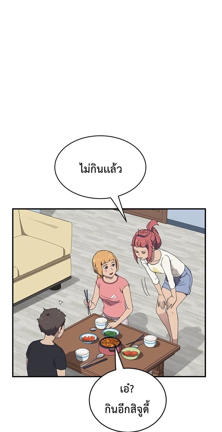 The Unwanted Roommate เพื่อนร่วมห้องแบบนี้ไม่อยากมีหรอก page 4