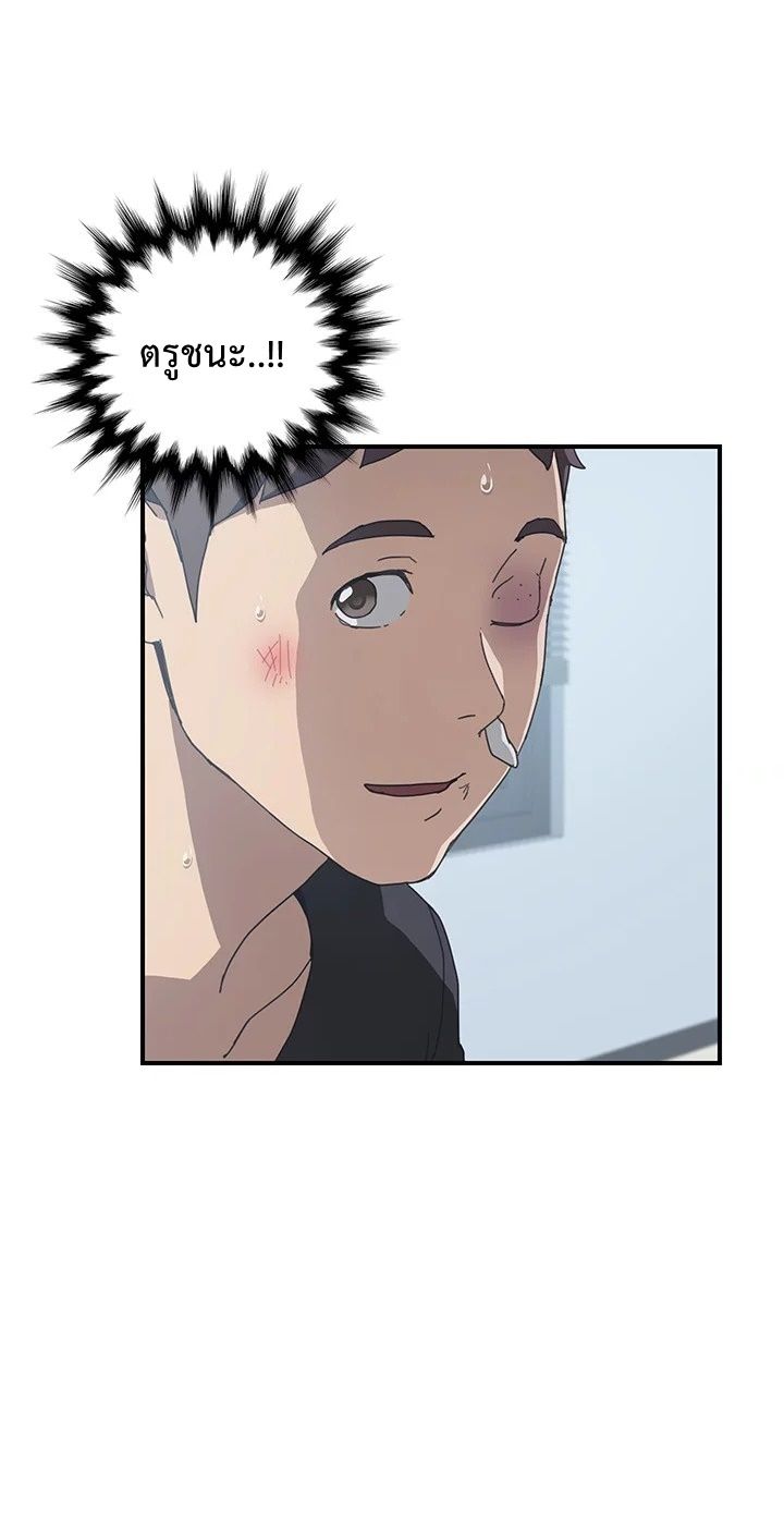 The Unwanted Roommate เพื่อนร่วมห้องแบบนี้ไม่อยากมีหรอก page 6