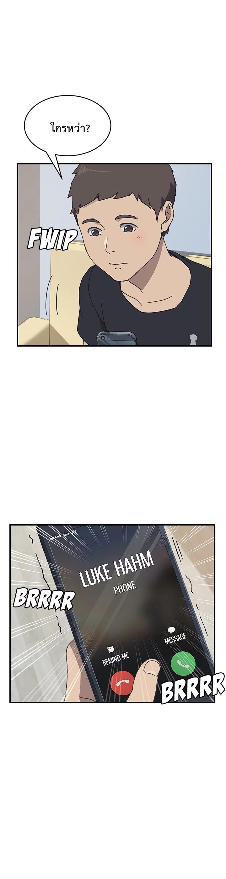 The Unwanted Roommate เพื่อนร่วมห้องแบบนี้ไม่อยากมีหรอก page 10