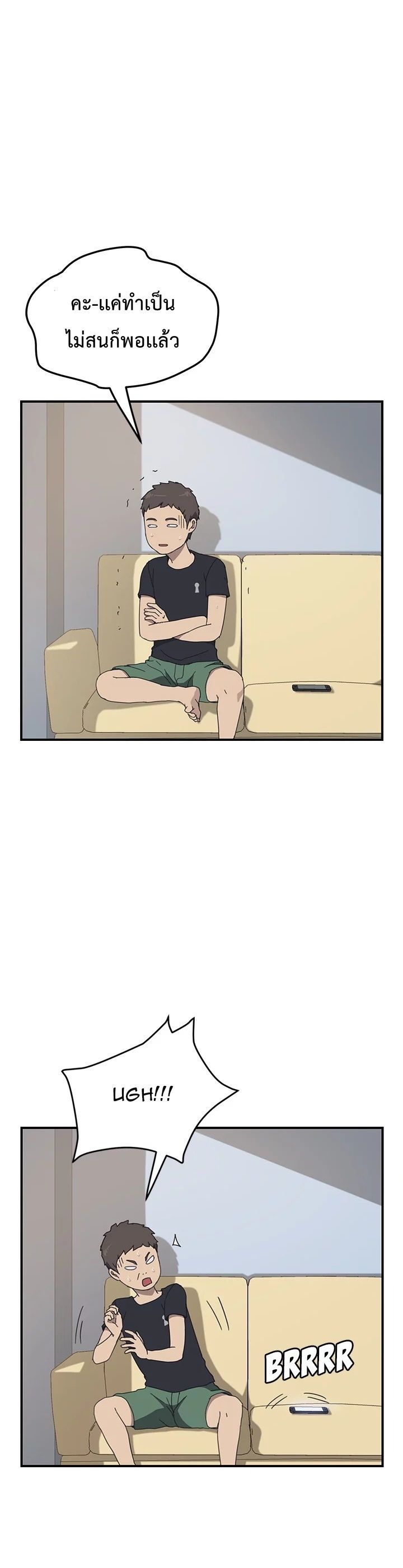 The Unwanted Roommate เพื่อนร่วมห้องแบบนี้ไม่อยากมีหรอก page 13