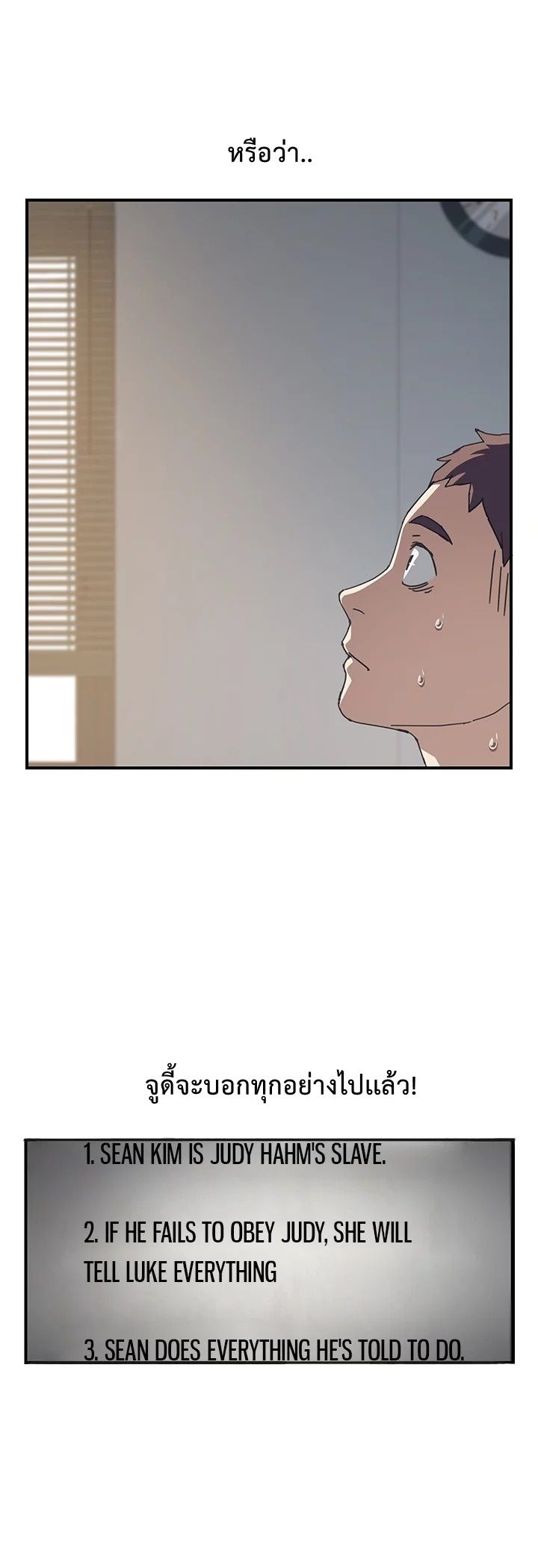 The Unwanted Roommate เพื่อนร่วมห้องแบบนี้ไม่อยากมีหรอก page 14