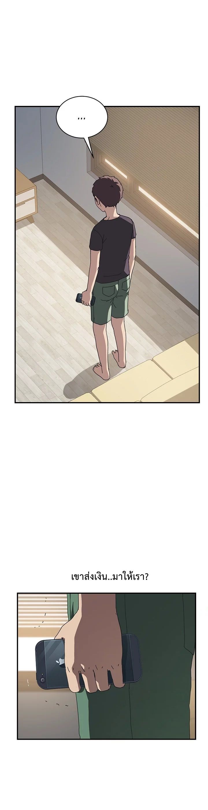 The Unwanted Roommate เพื่อนร่วมห้องแบบนี้ไม่อยากมีหรอก page 19