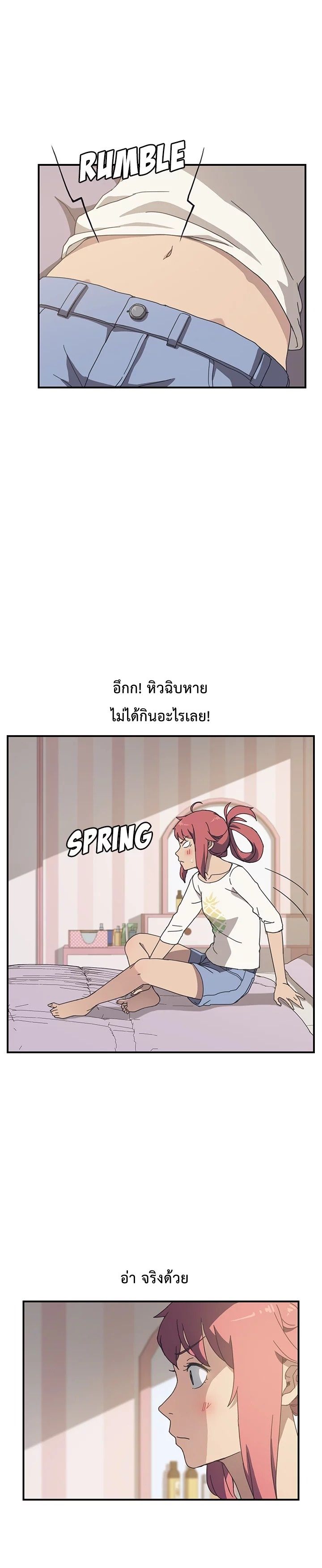 The Unwanted Roommate เพื่อนร่วมห้องแบบนี้ไม่อยากมีหรอก page 21