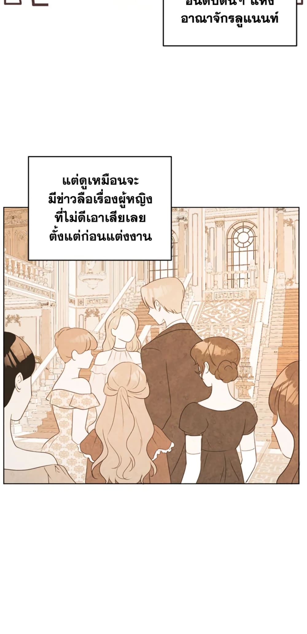 The Unwelcome Guests Of House Fildette page 5