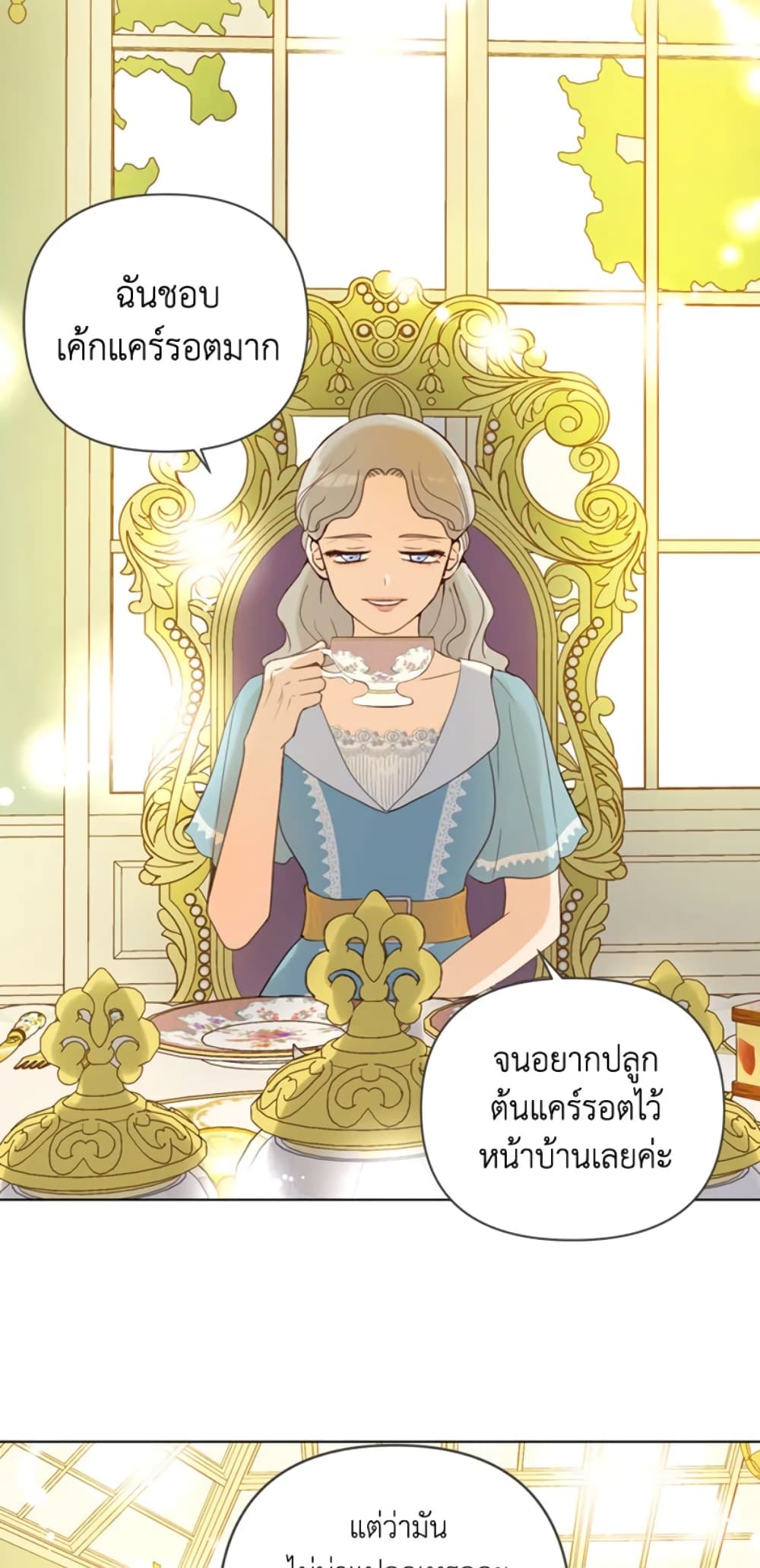 The Unwelcome Guests Of House Fildette page 7