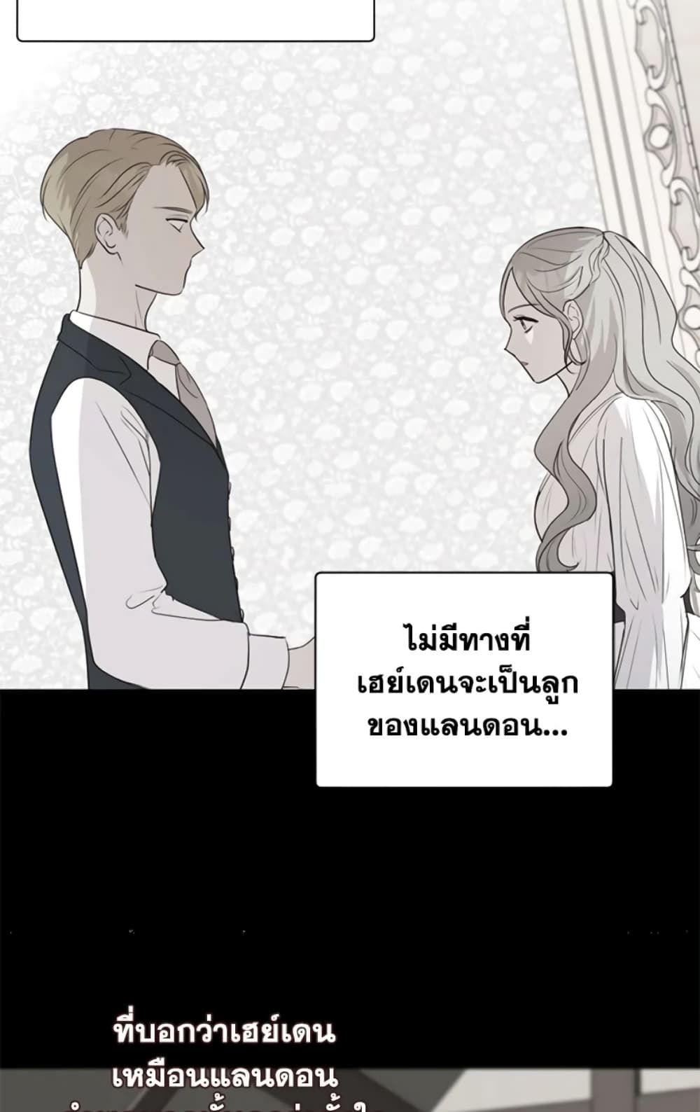 The Unwelcome Guests Of House Fildette page 4