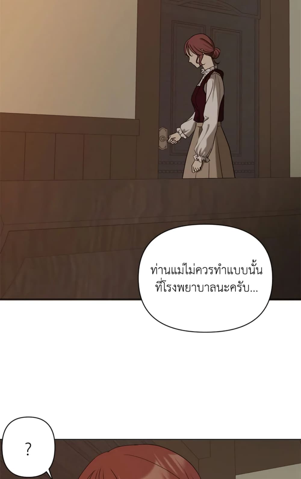 The Unwelcome Guests Of House Fildette page 9