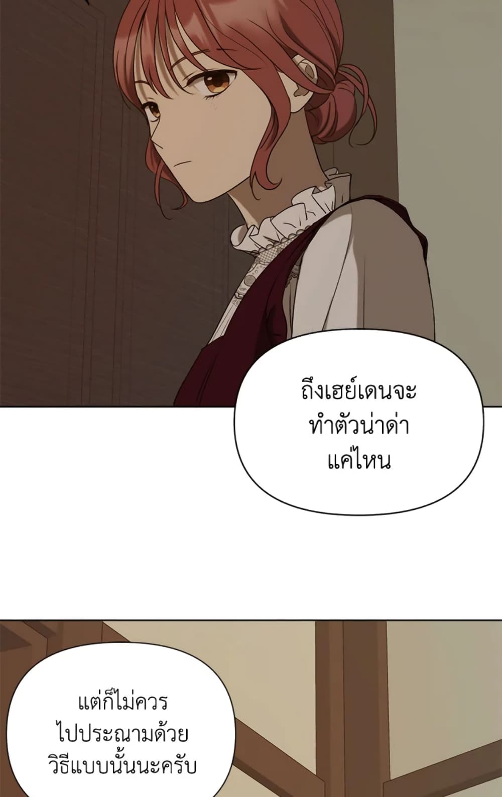 The Unwelcome Guests Of House Fildette page 10