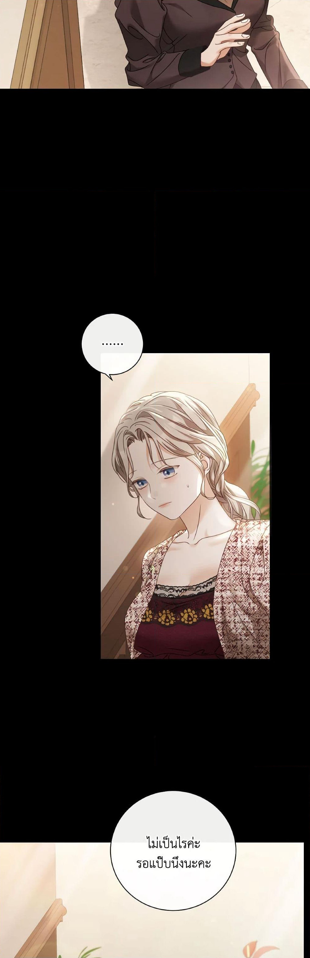The Unwelcome Guests Of House Fildette page 9