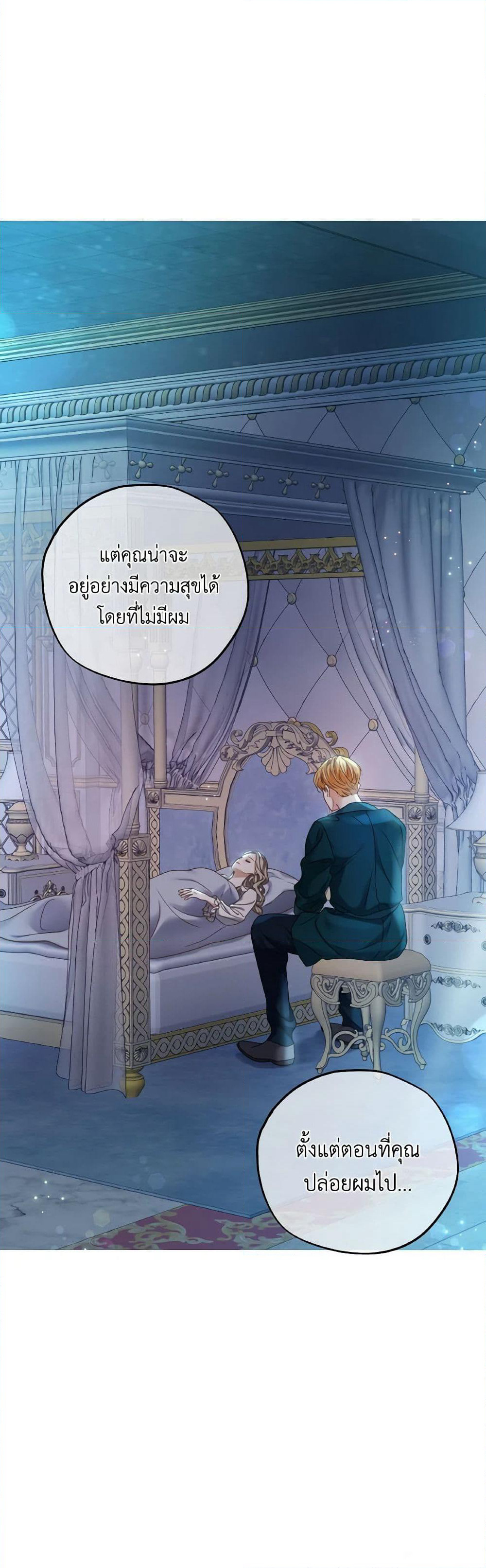 The Unwelcome Guests Of House Fildette page 5
