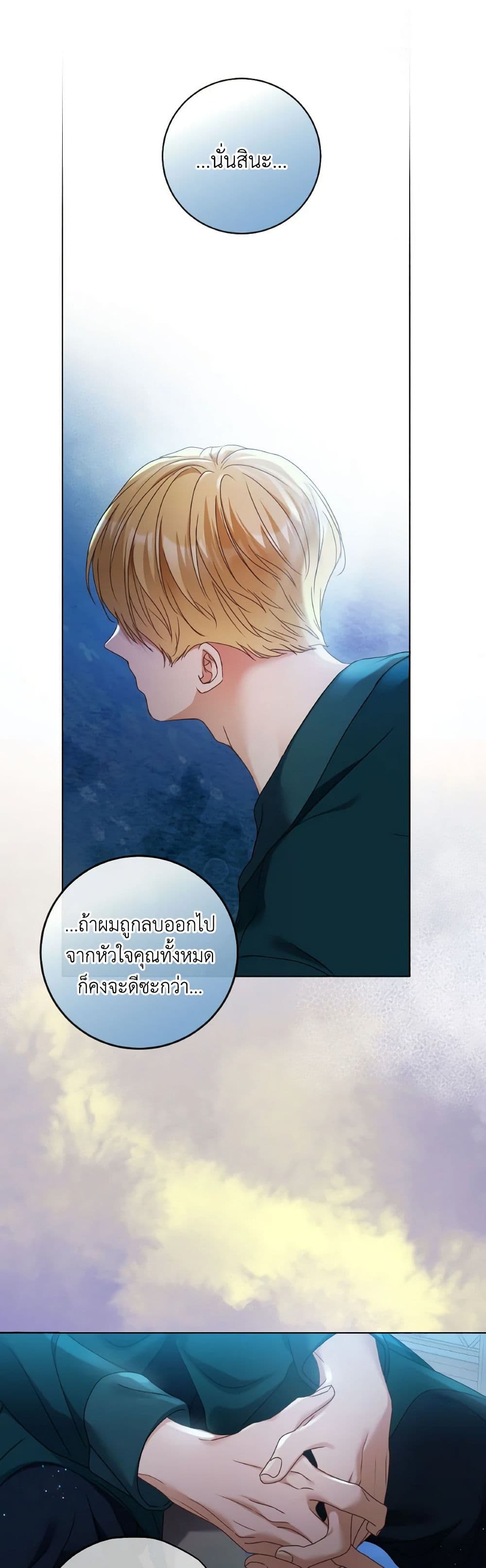 The Unwelcome Guests Of House Fildette page 6