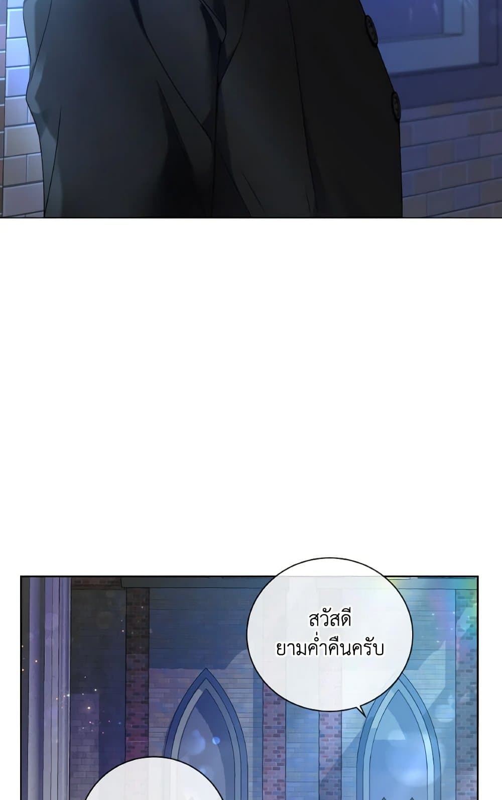The Unwelcome Guests Of House Fildette page 5
