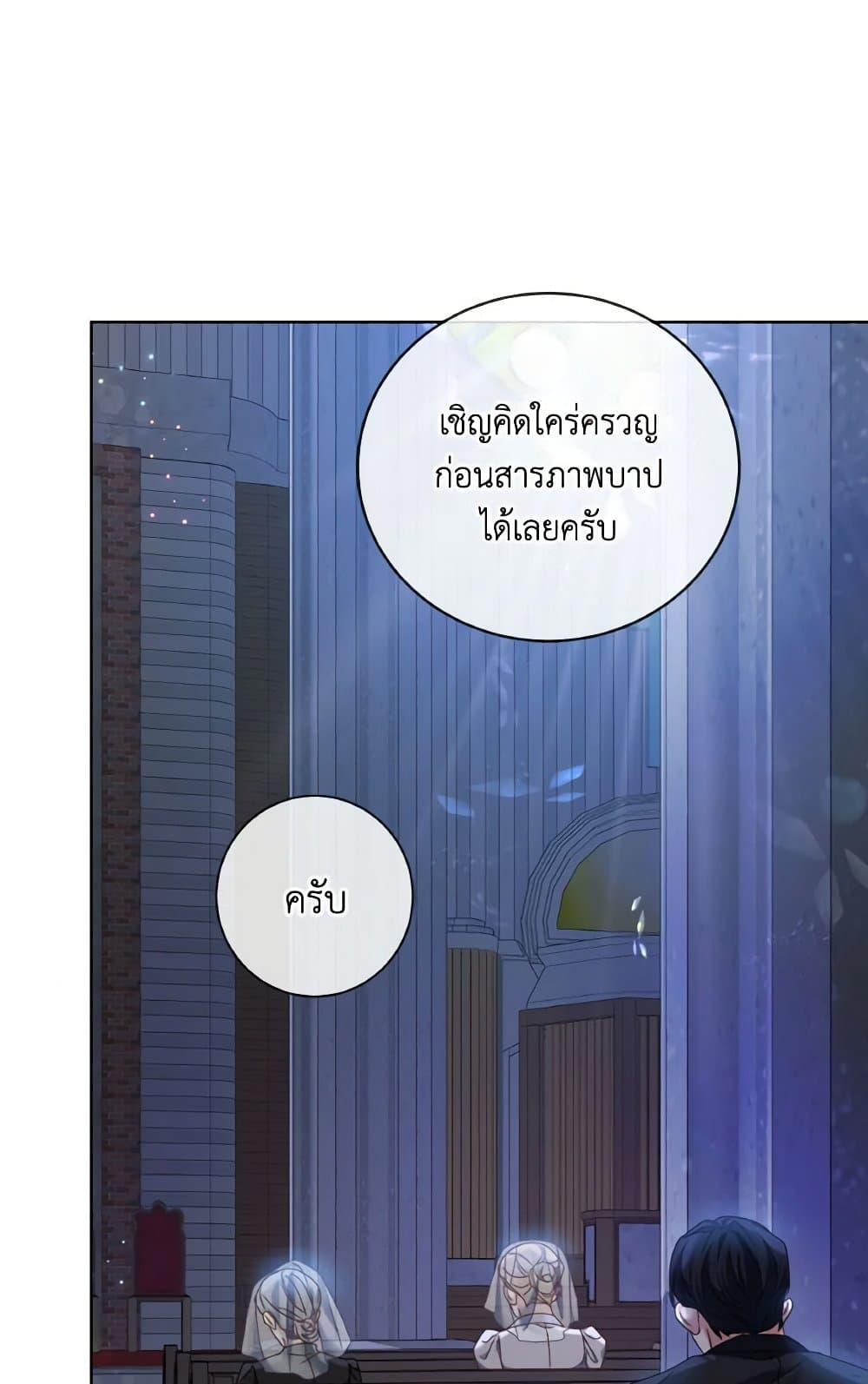 The Unwelcome Guests Of House Fildette page 7