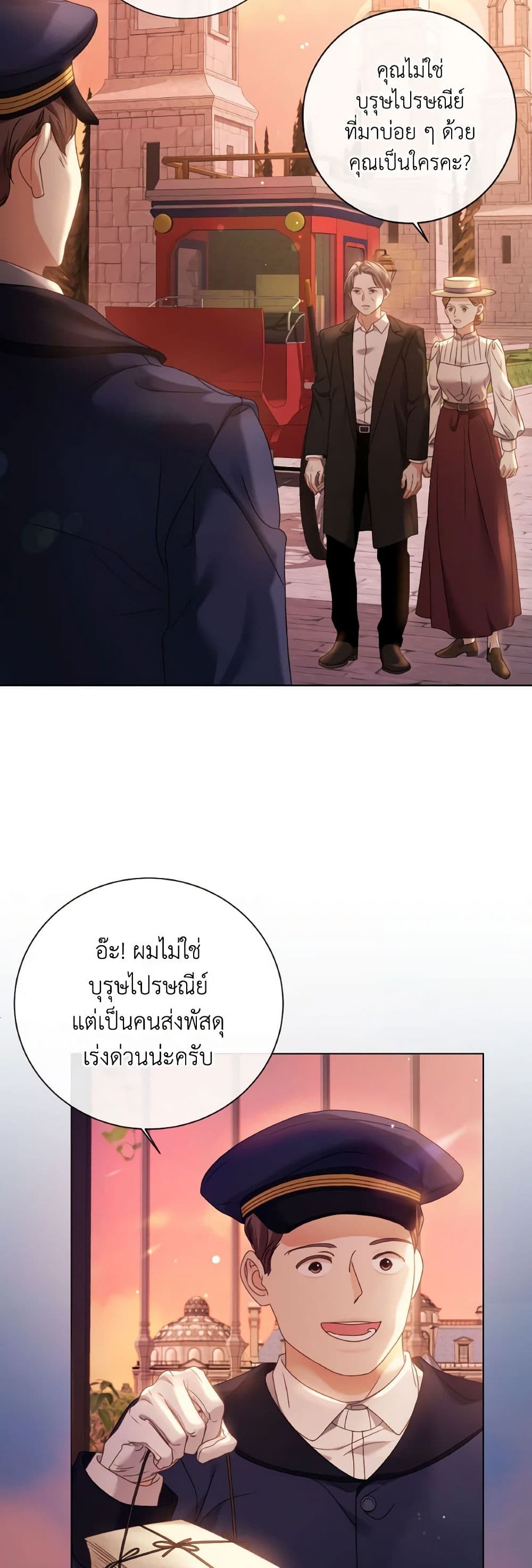 The Unwelcome Guests Of House Fildette page 7