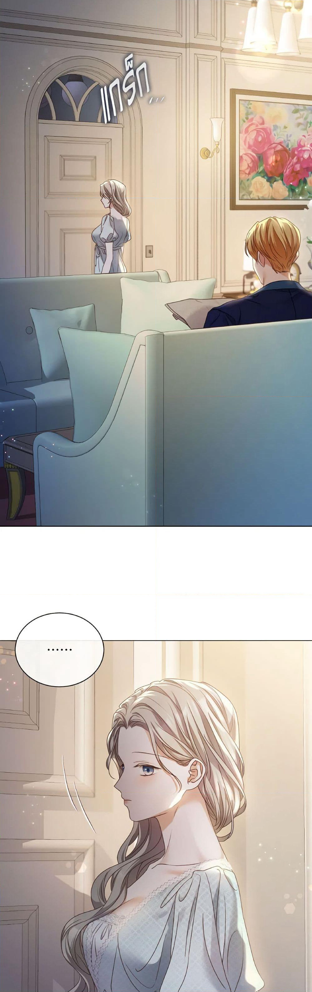 The Unwelcome Guests Of House Fildette page 3