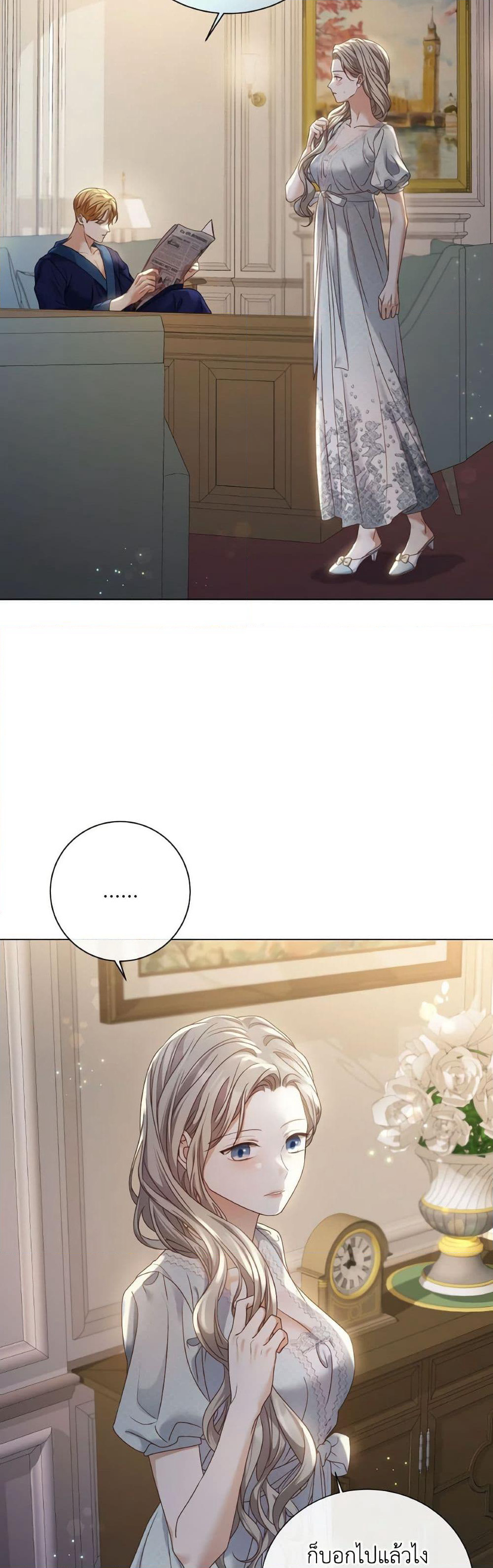 The Unwelcome Guests Of House Fildette page 7